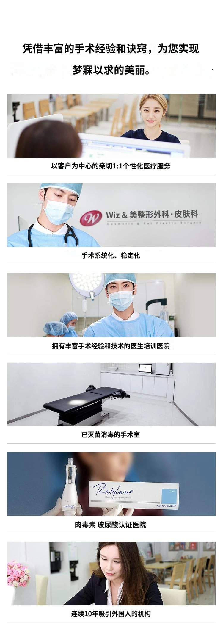 hospital_introduction