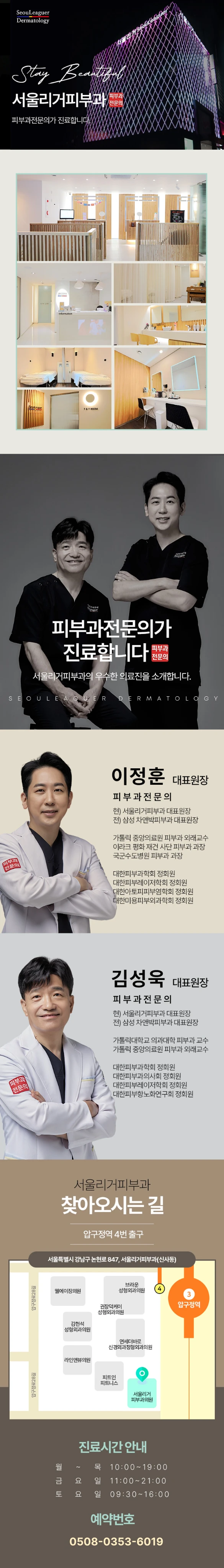 hospital_introduction
