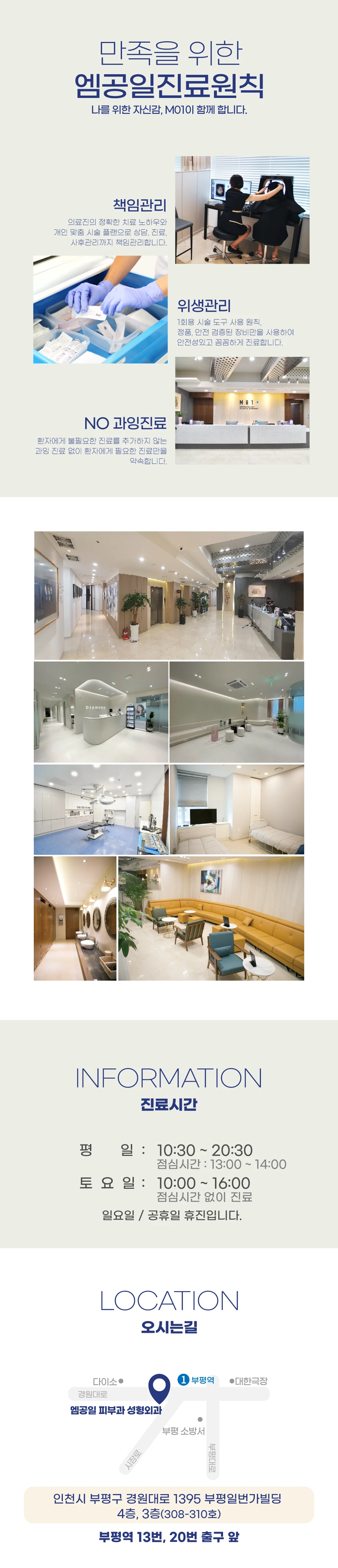 hospital_introduction