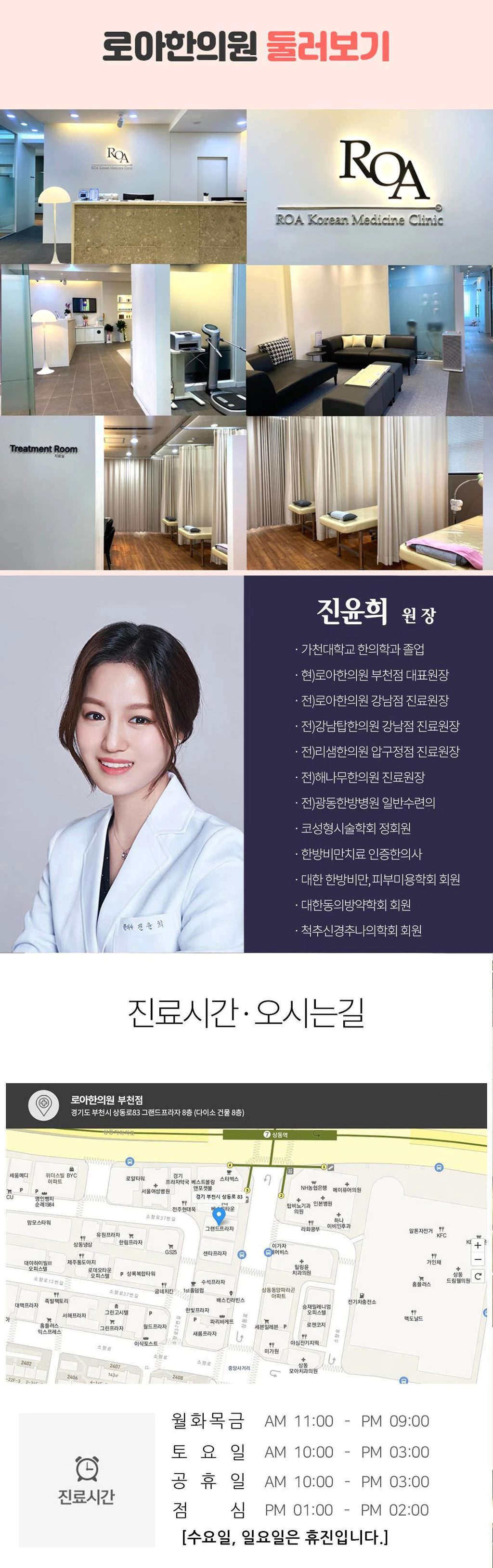 hospital_introduction