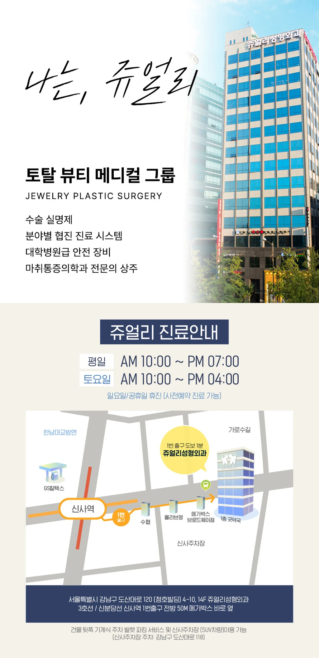 hospital_introduction