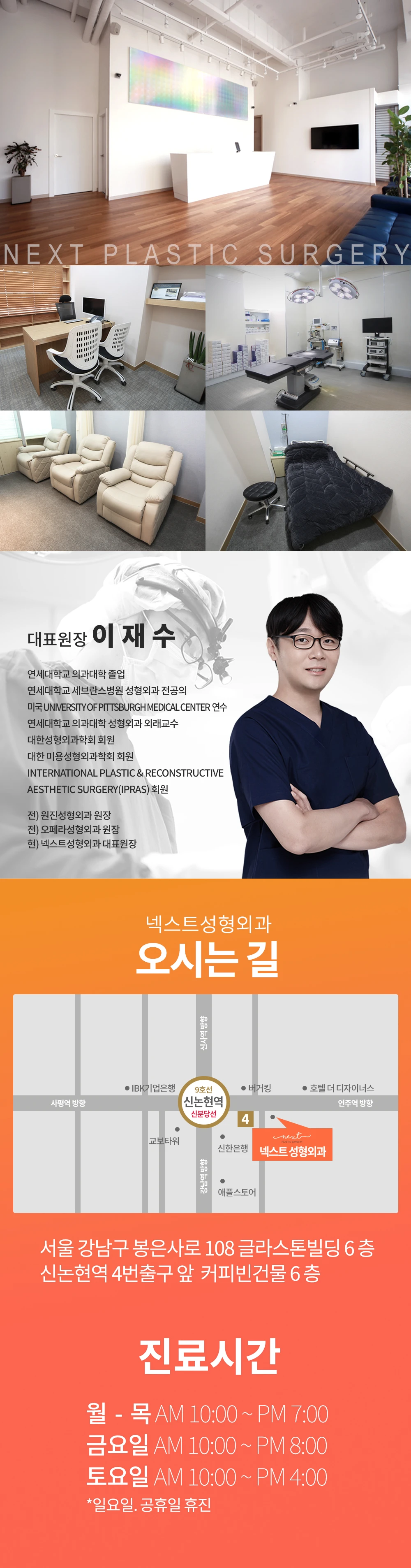 hospital_introduction