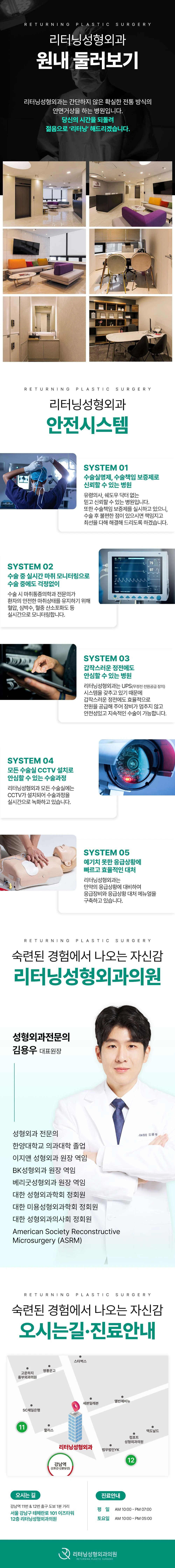 hospital_introduction