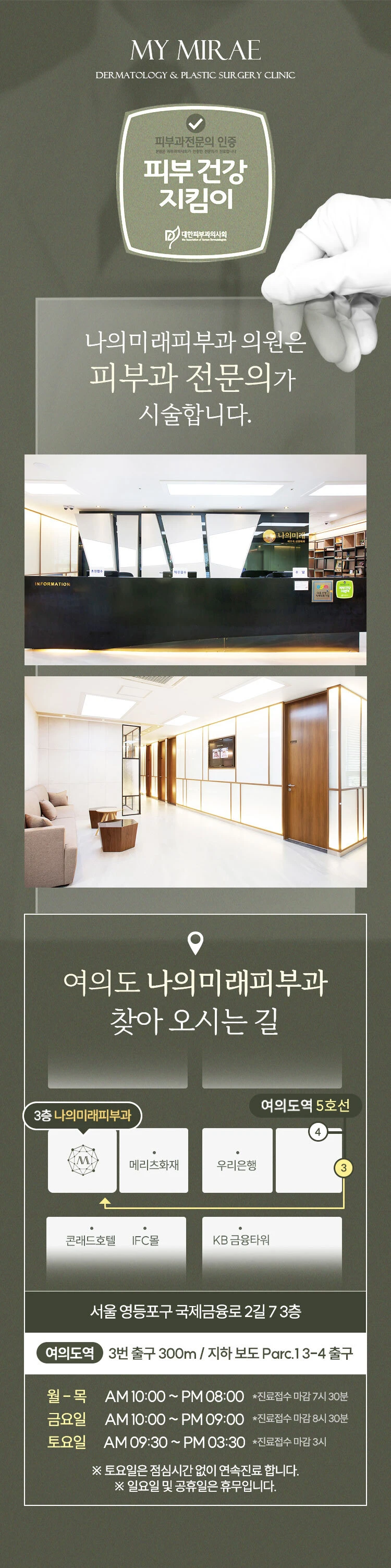hospital_introduction