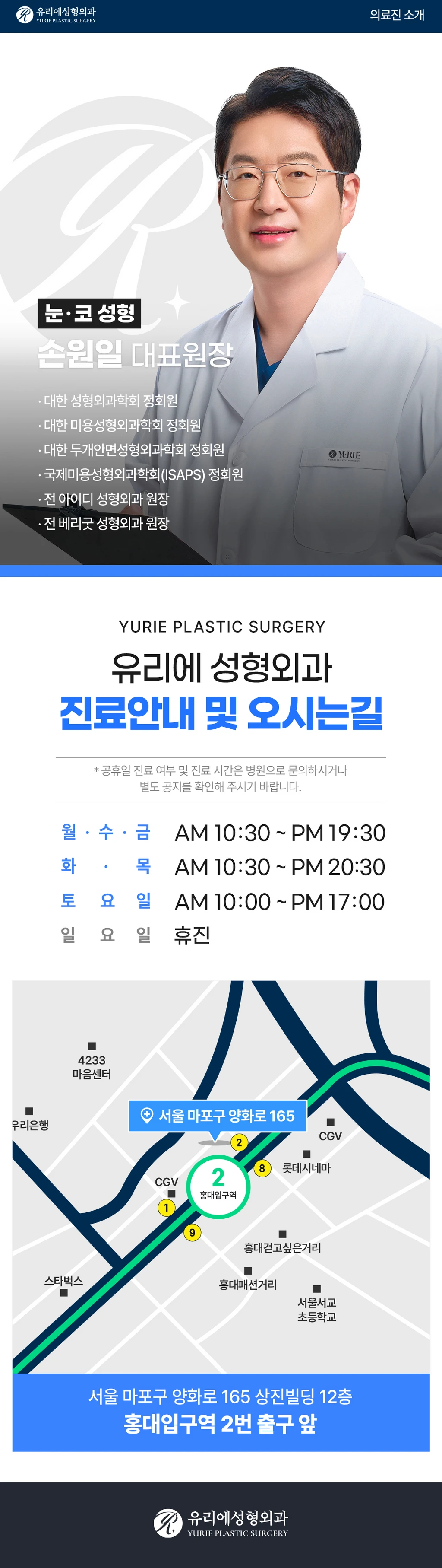 hospital_introduction