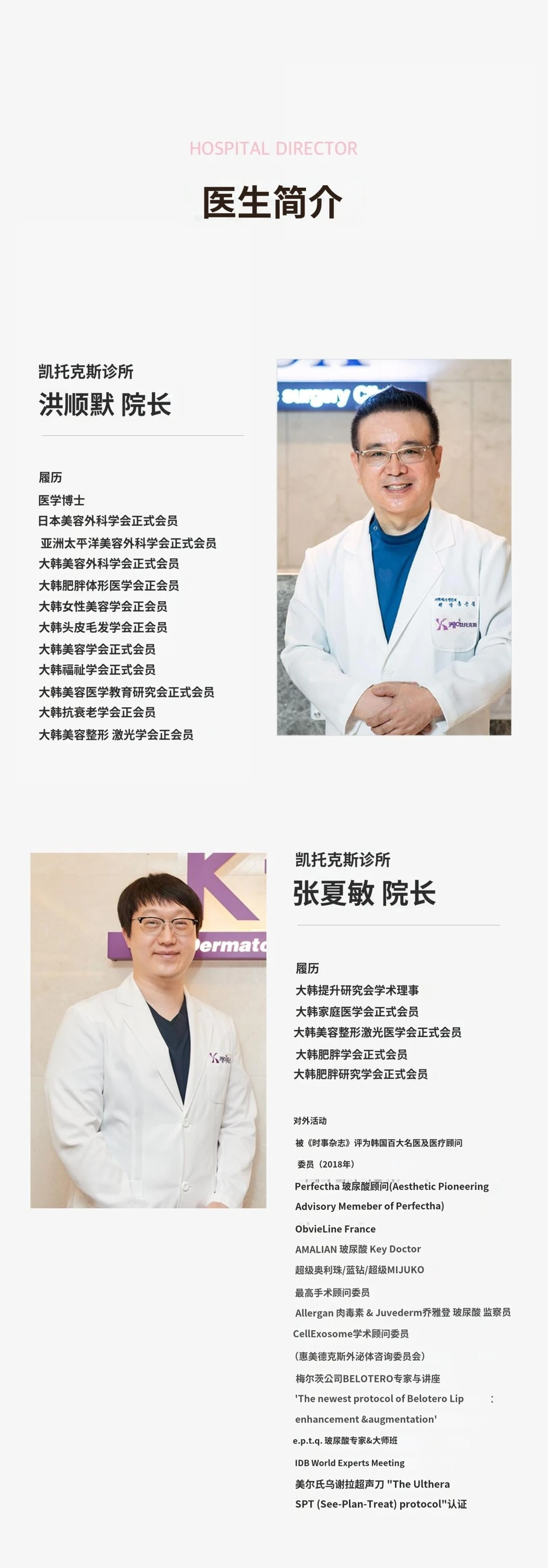 hospital_introduction