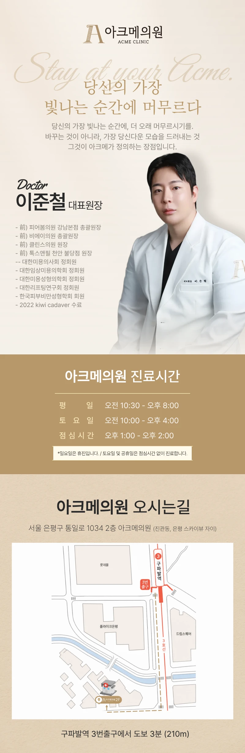 hospital_introduction