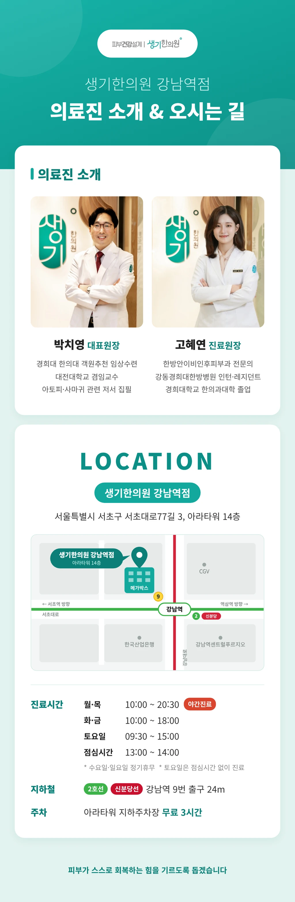 hospital_introduction