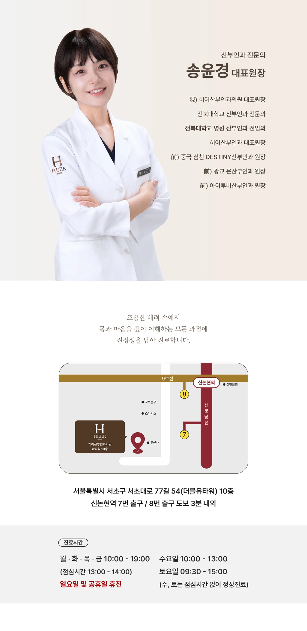 hospital_introduction