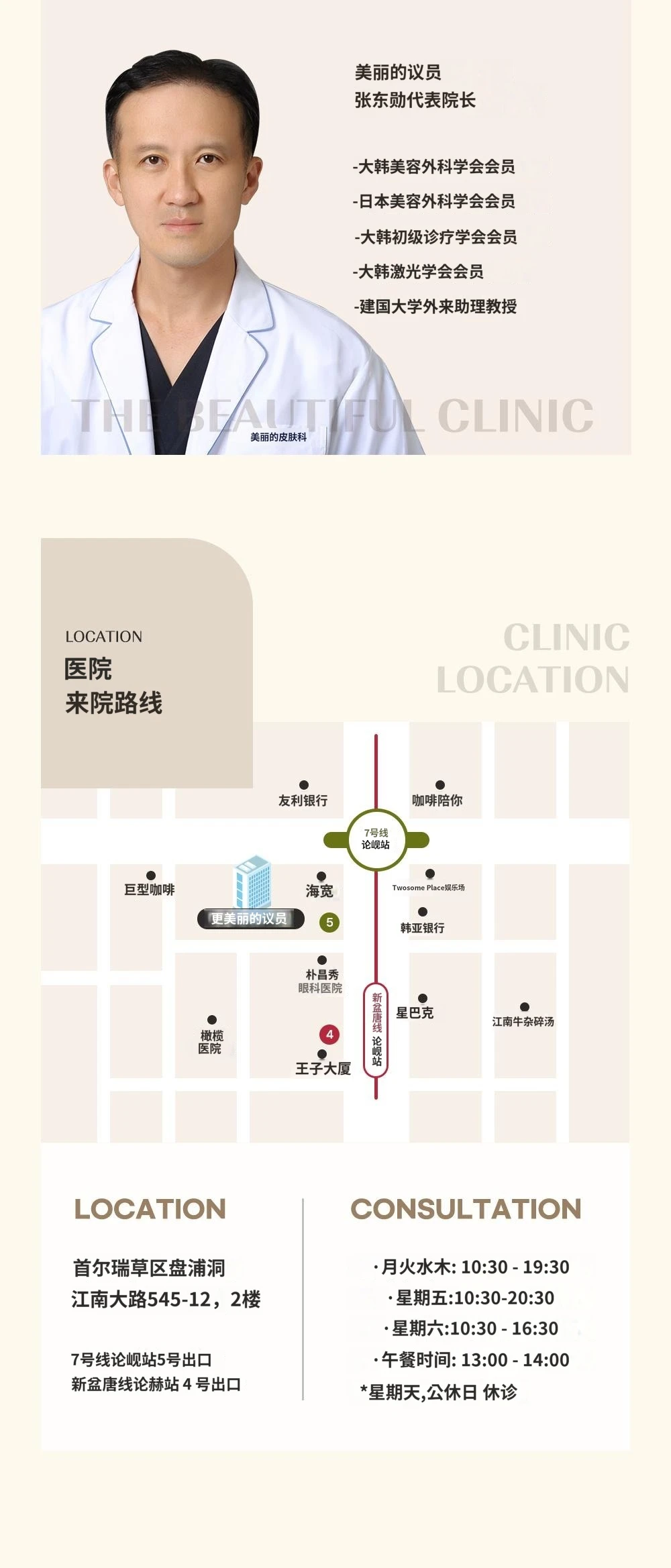 hospital_introduction