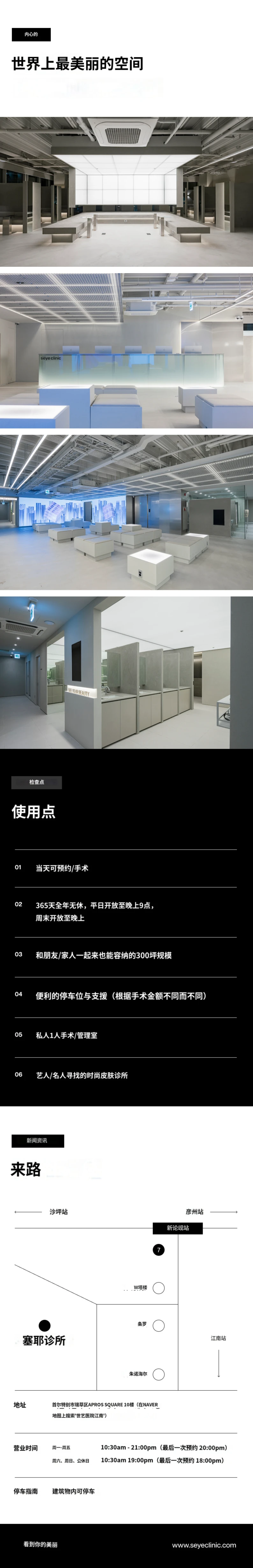 hospital_introduction