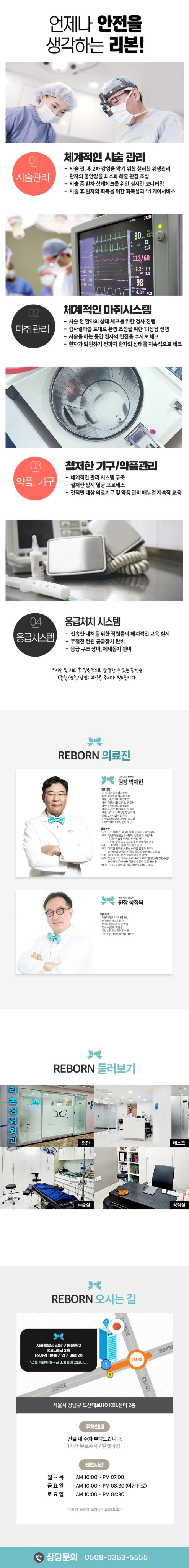 hospital_introduction