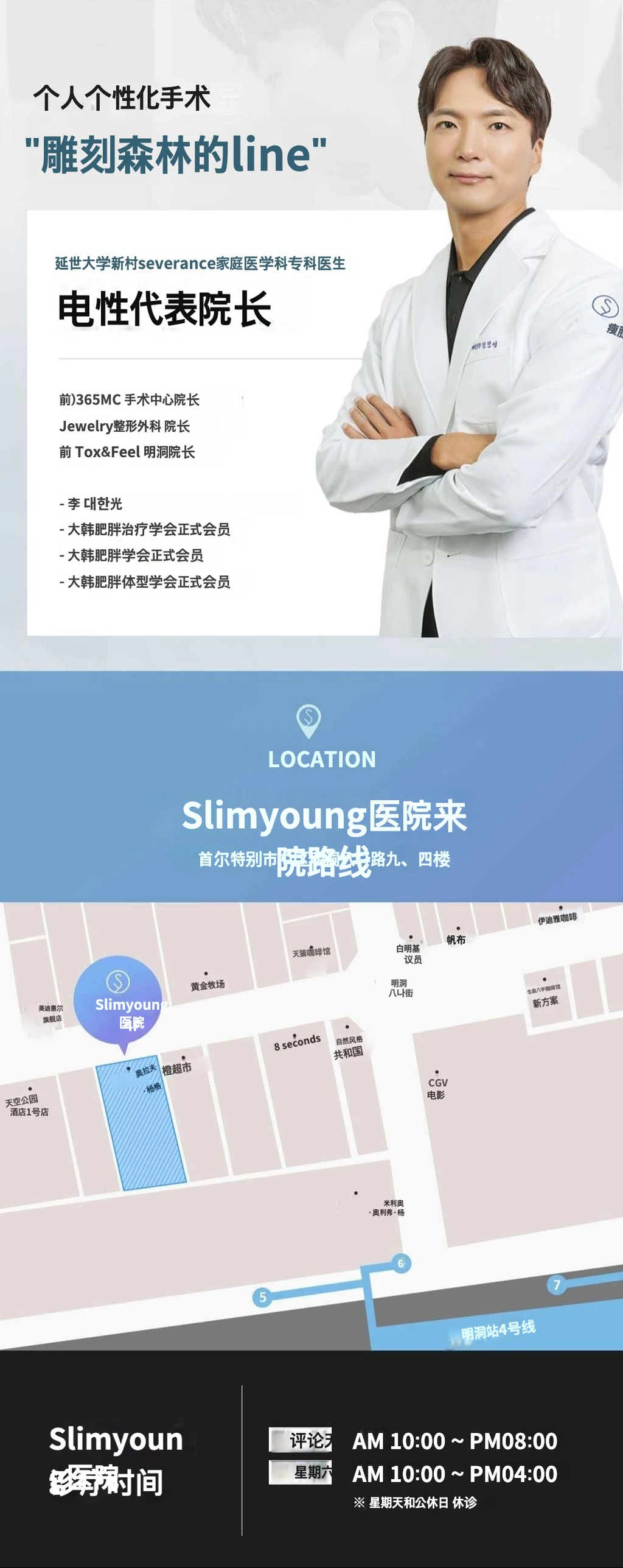 hospital_introduction