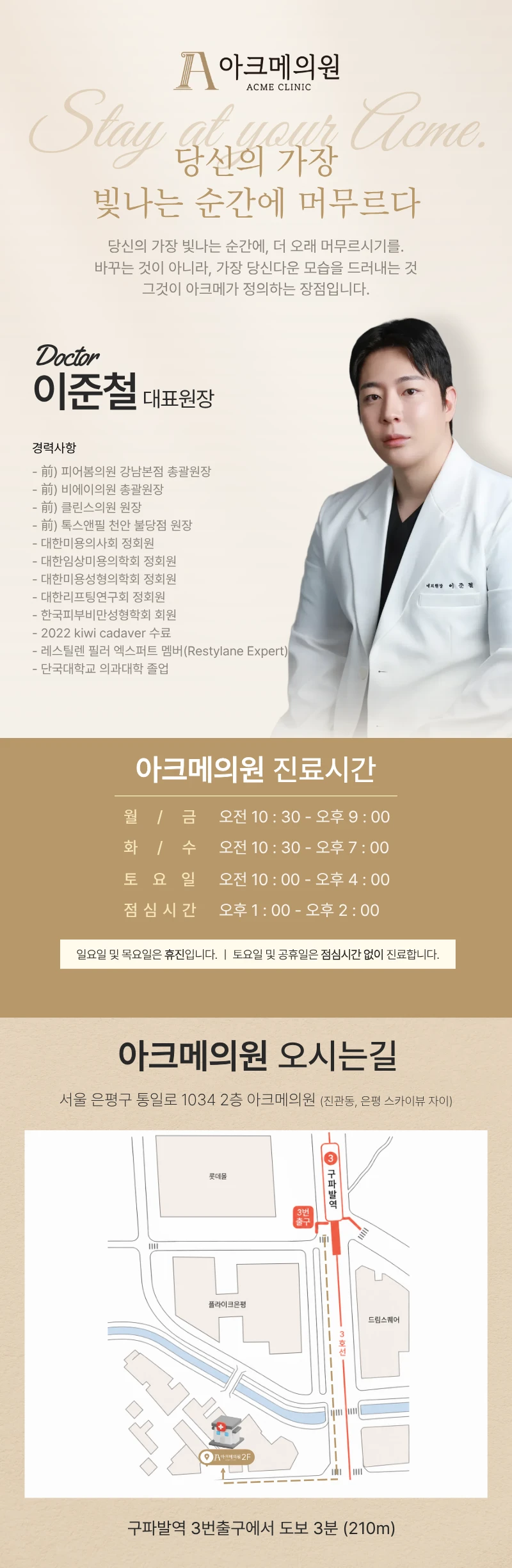 hospital_introduction