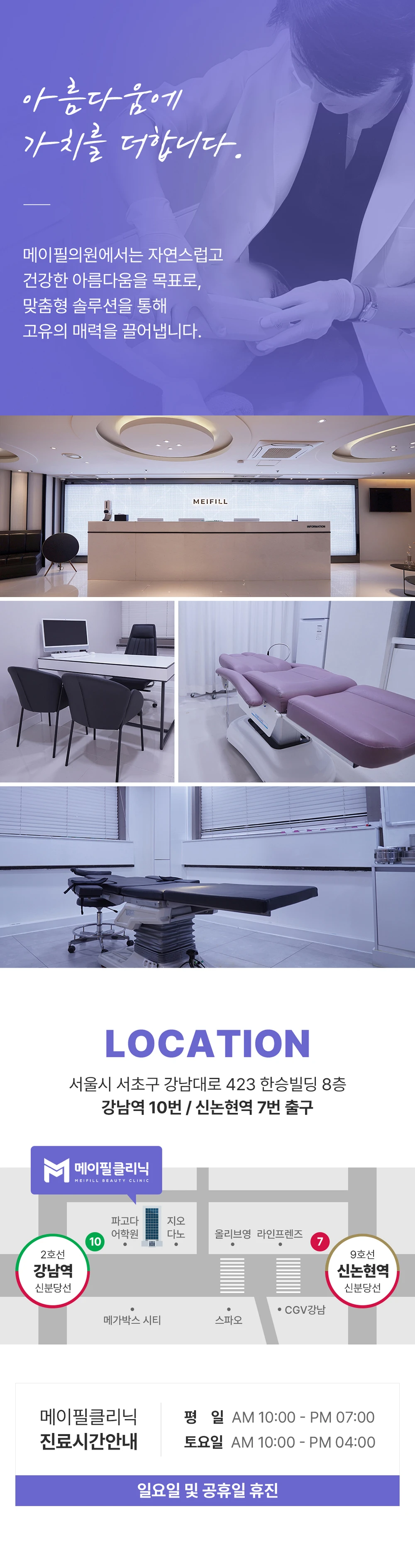 hospital_introduction