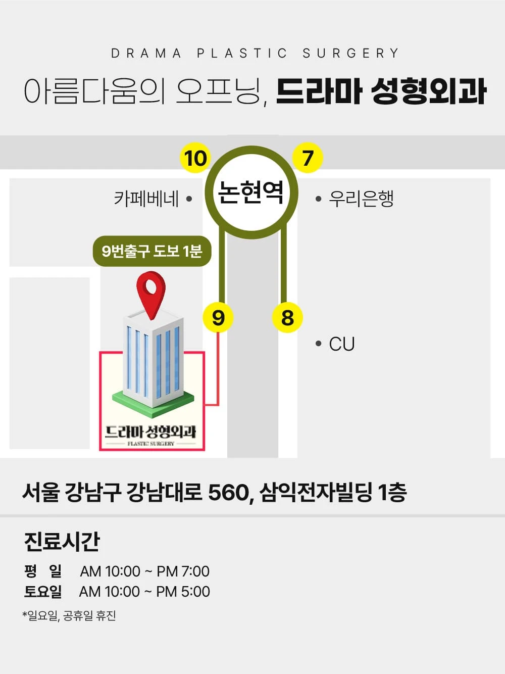 hospital_introduction