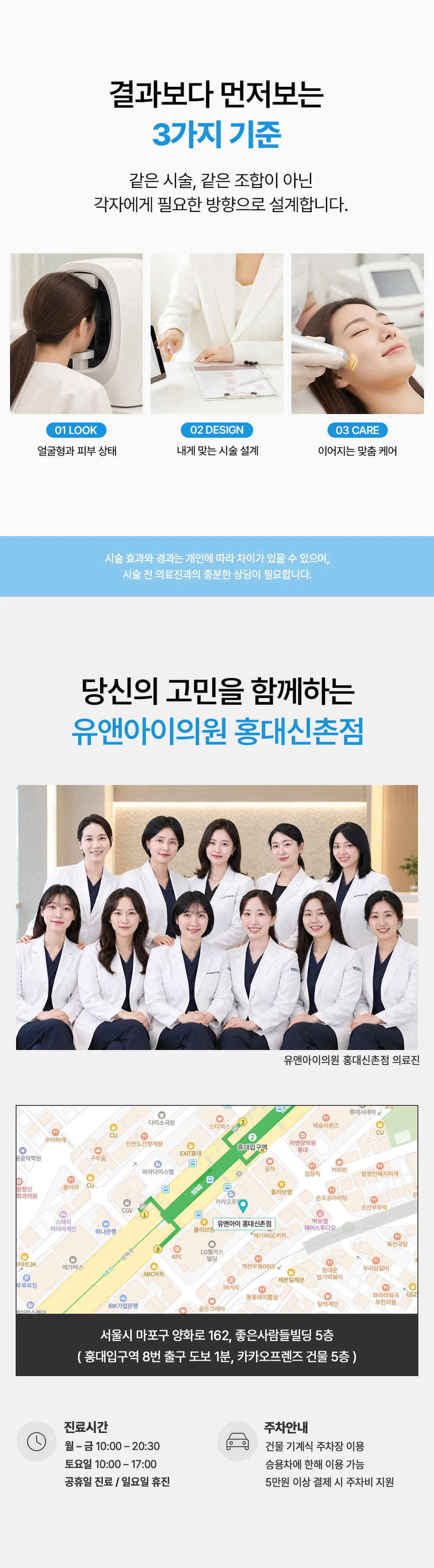 hospital_introduction