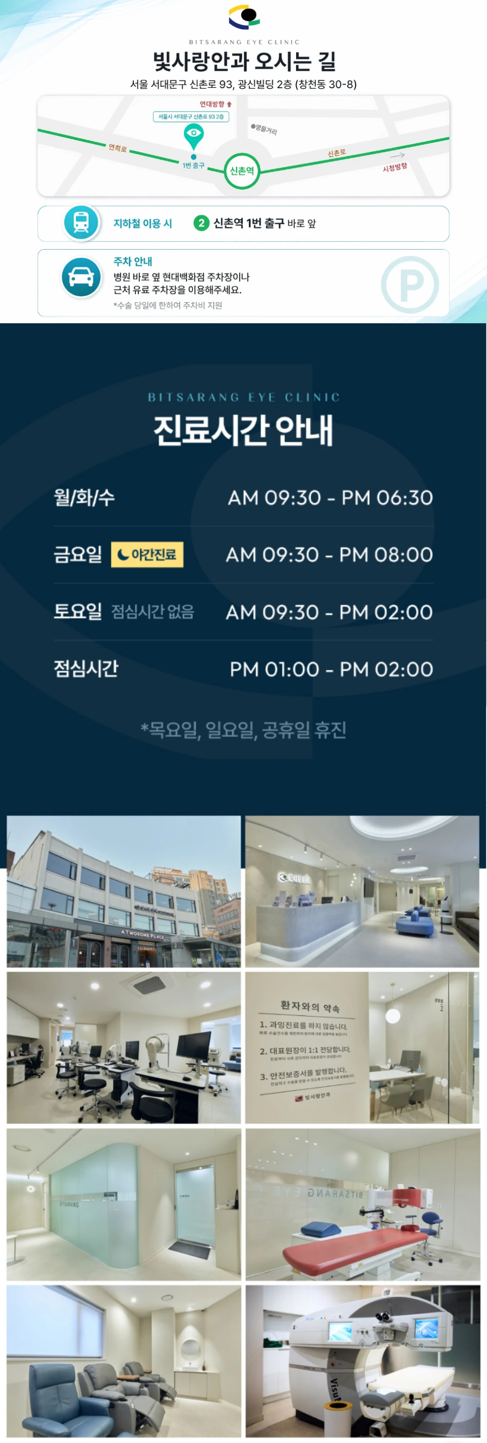 hospital_introduction