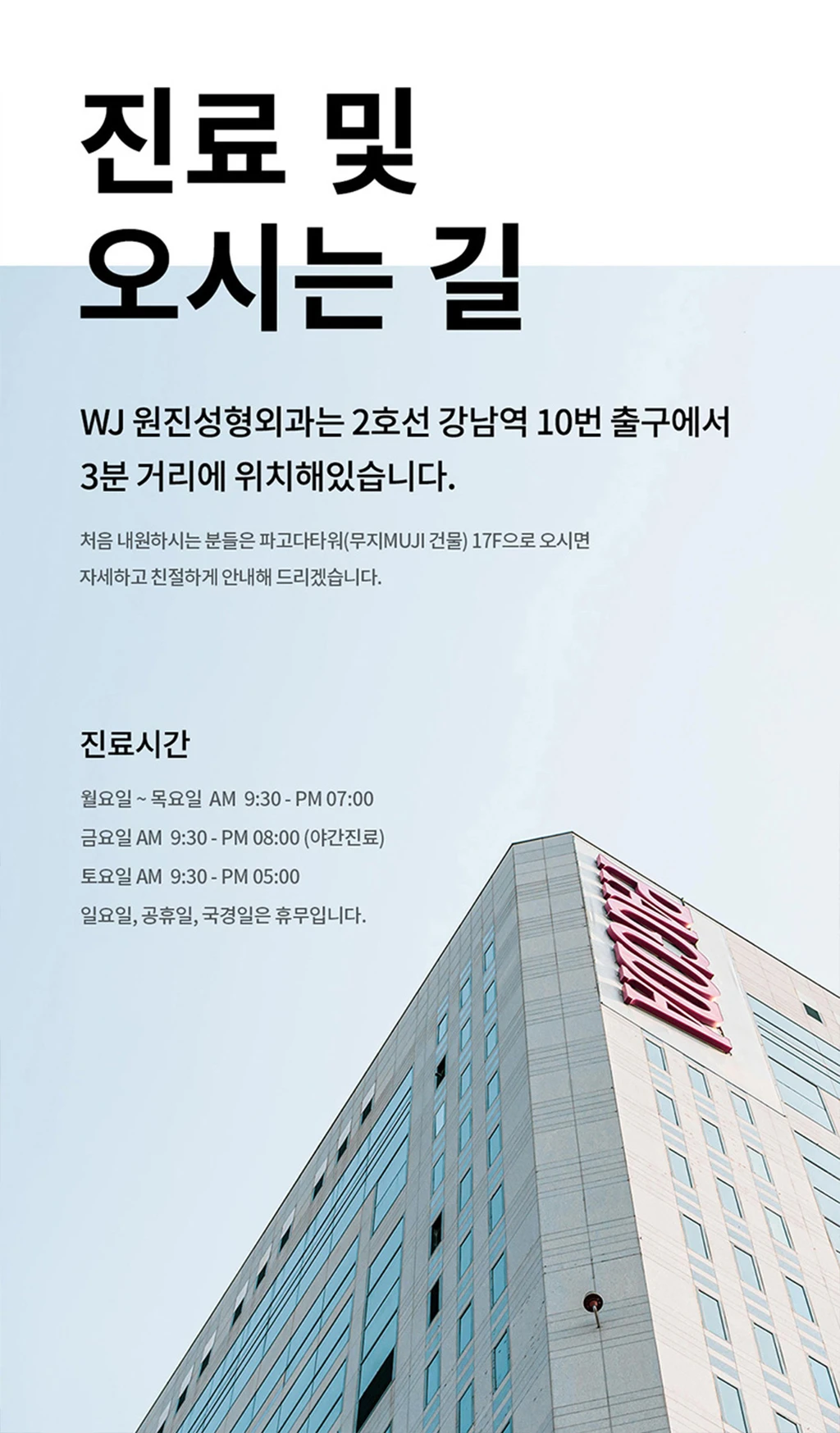 hospital_introduction