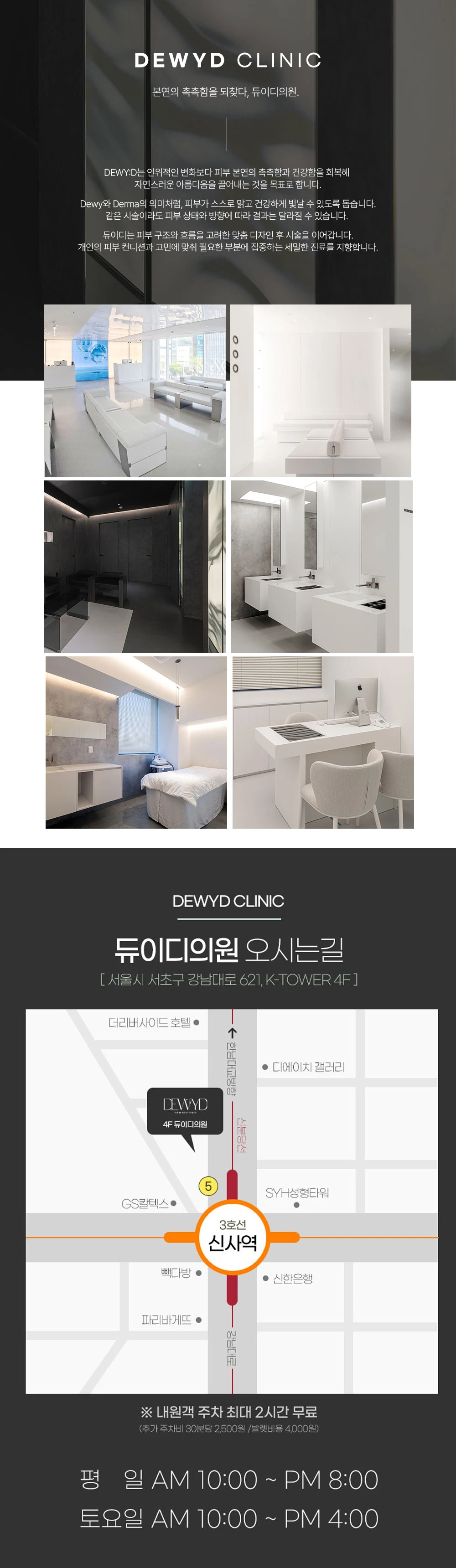 hospital_introduction