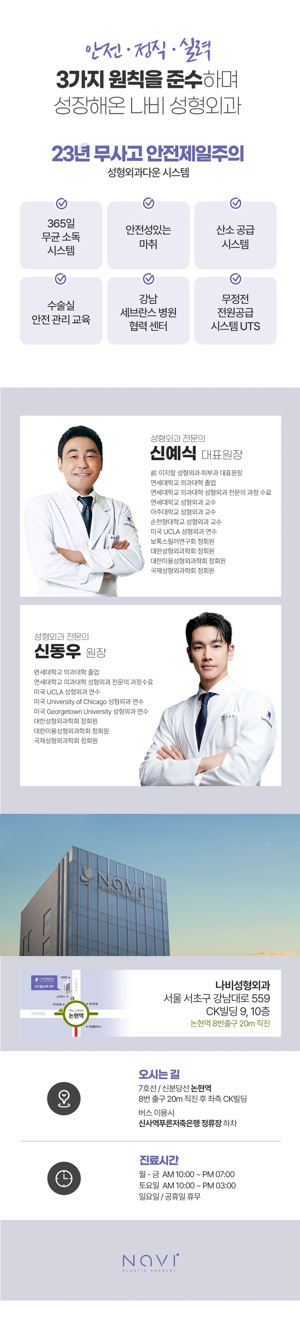 hospital_introduction