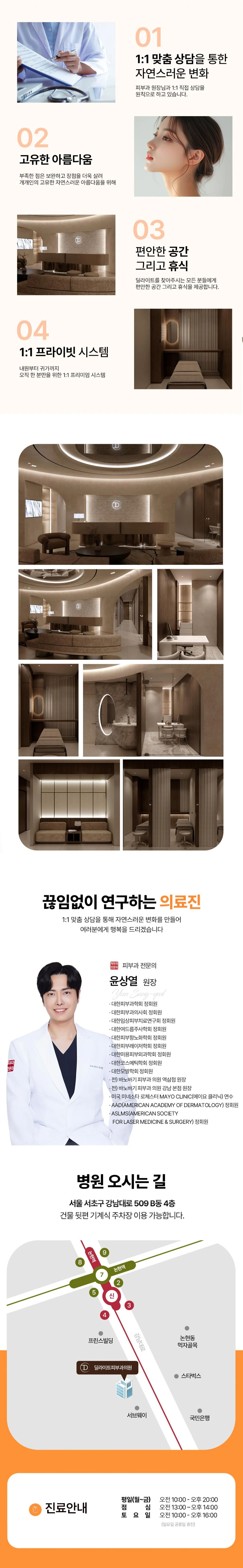 hospital_introduction