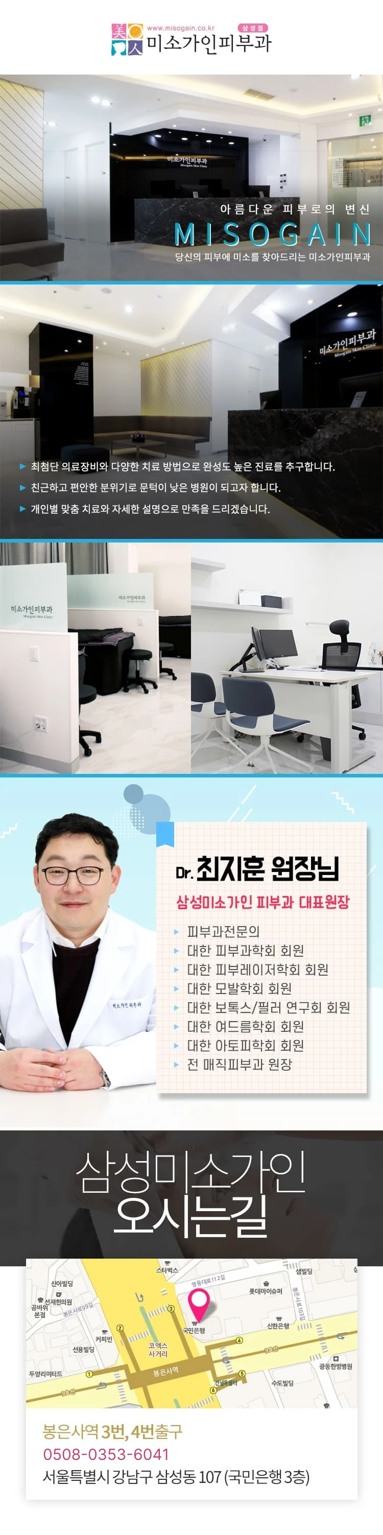 hospital_introduction