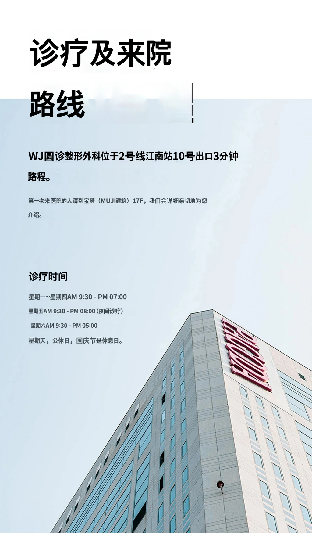 hospital_introduction