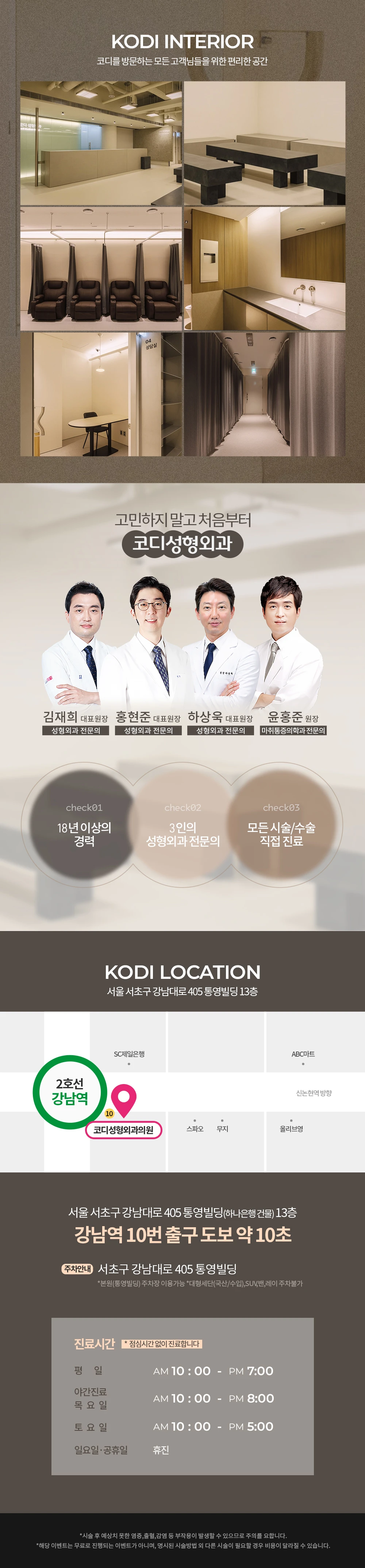 hospital_introduction