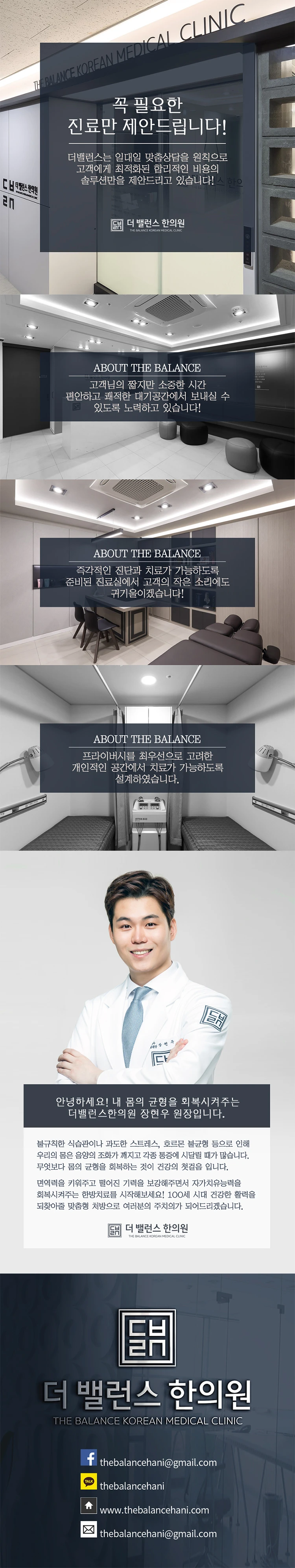 hospital_introduction