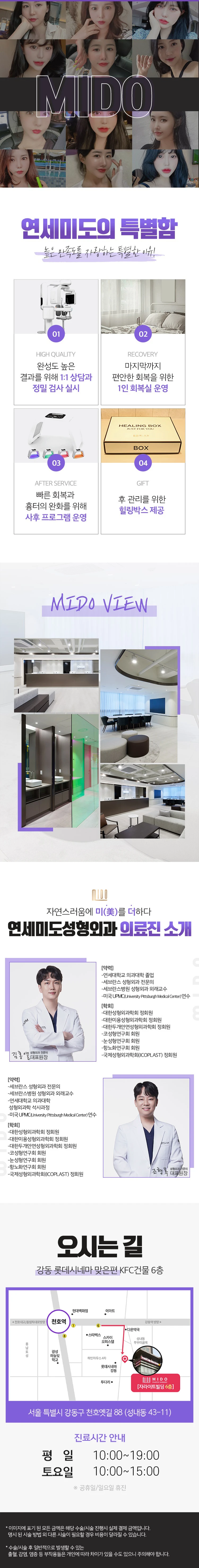 hospital_introduction