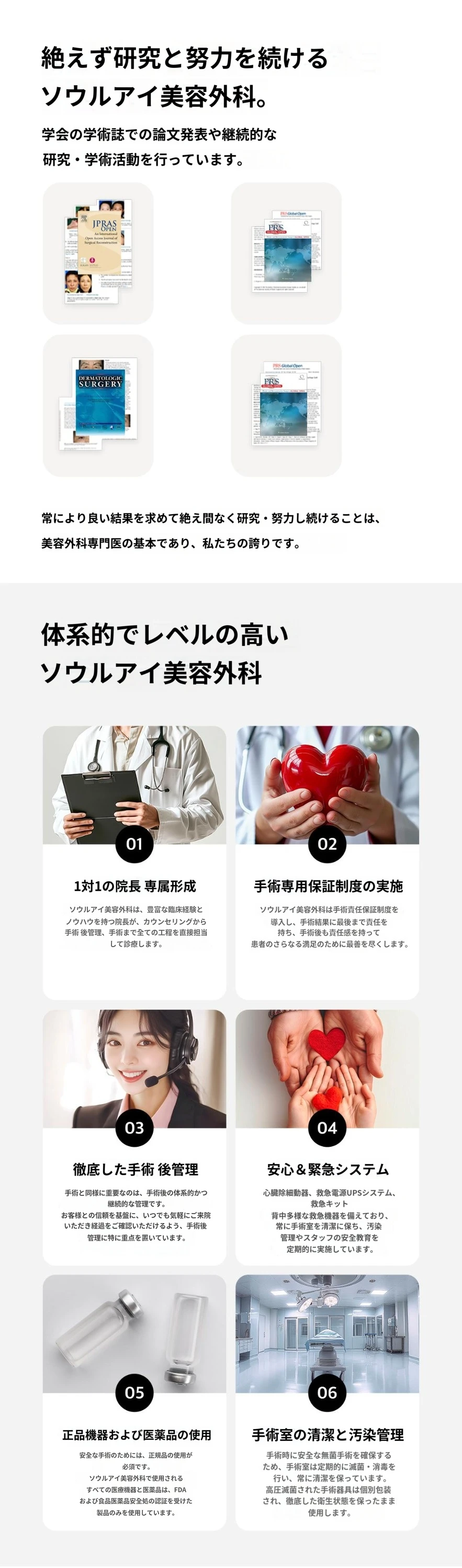 hospital_introduction