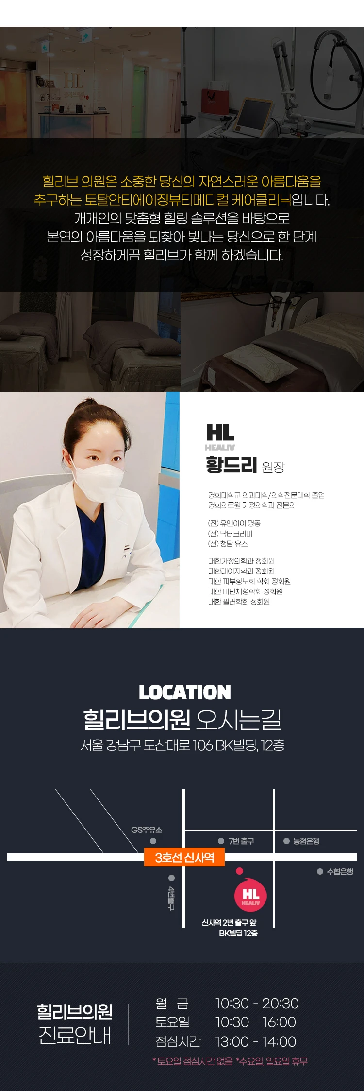 hospital_introduction