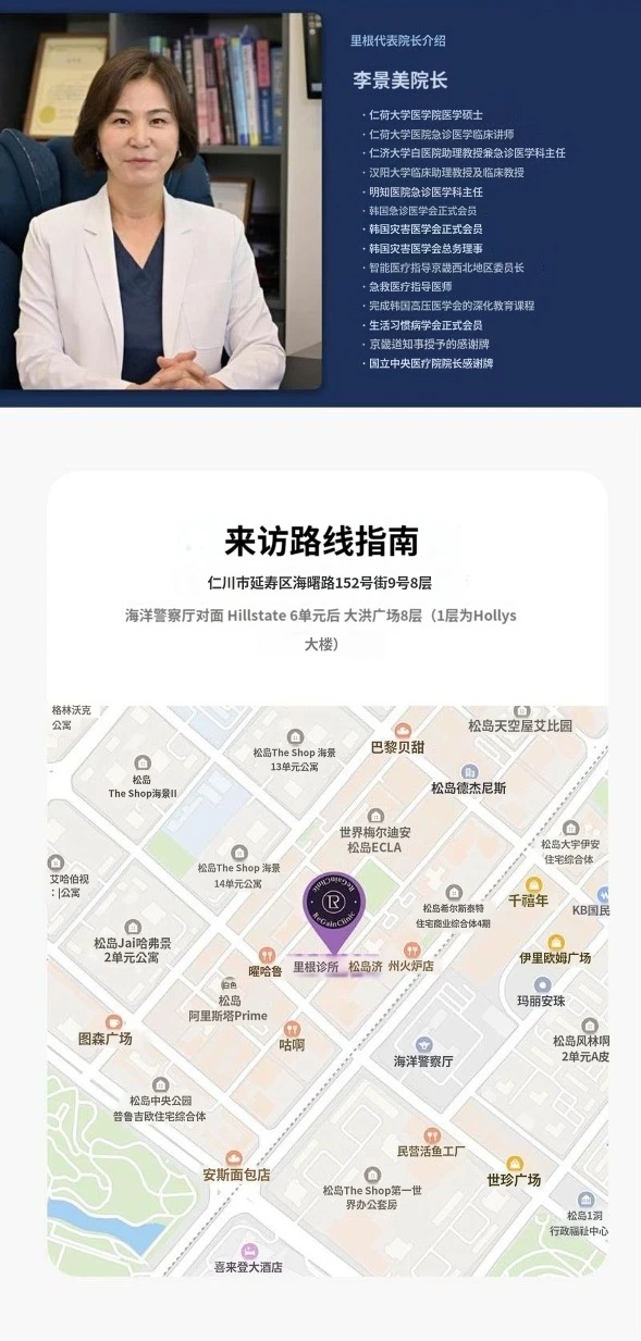hospital_introduction