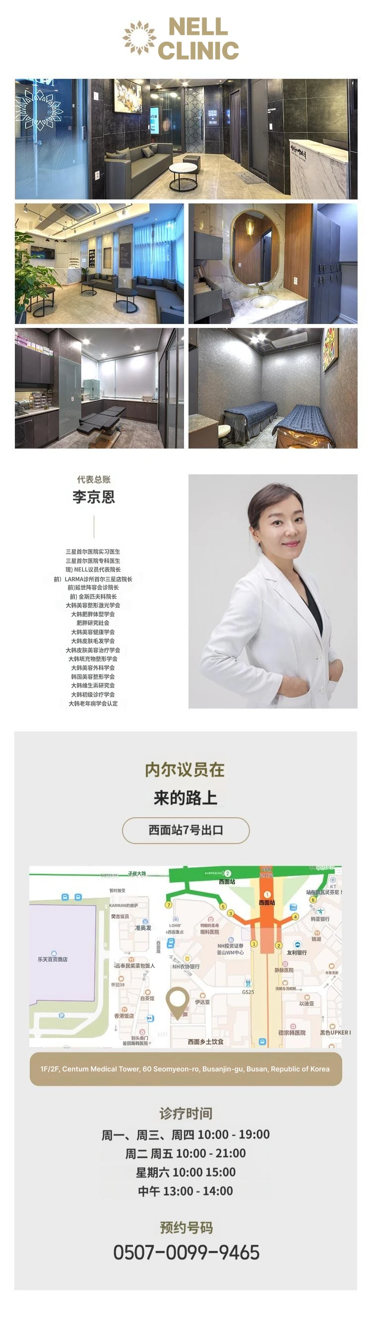 hospital_introduction