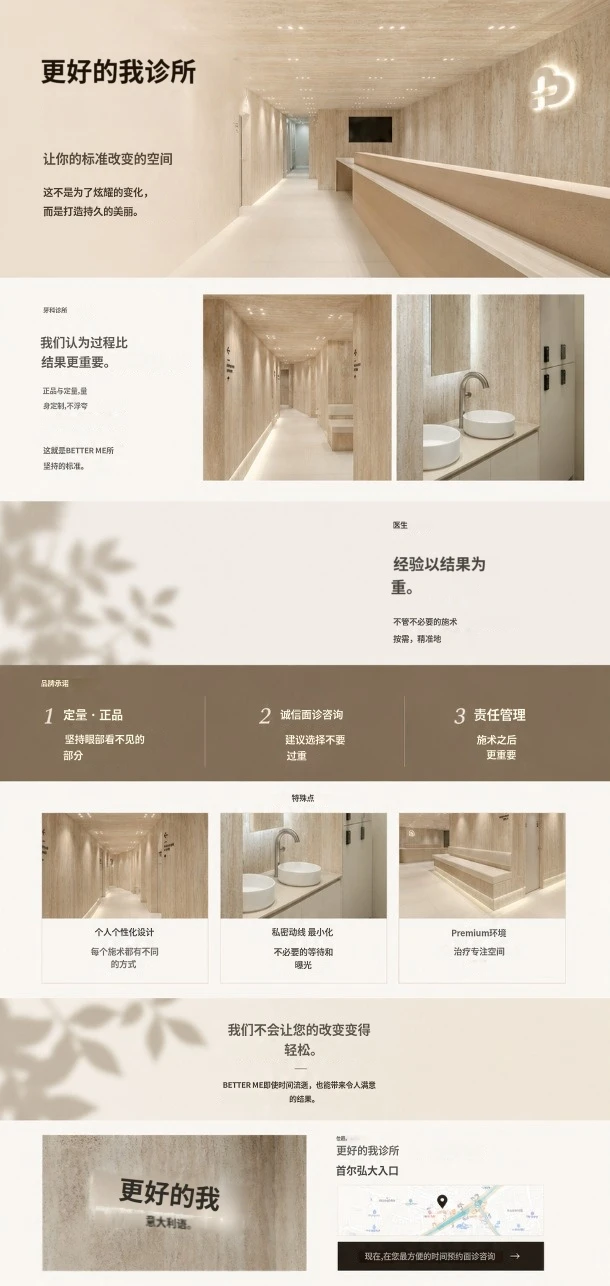 hospital_introduction