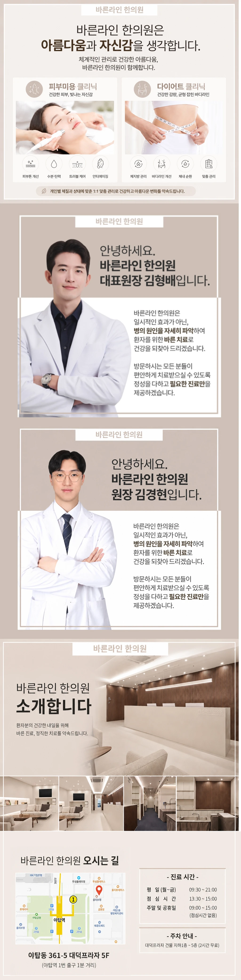 hospital_introduction