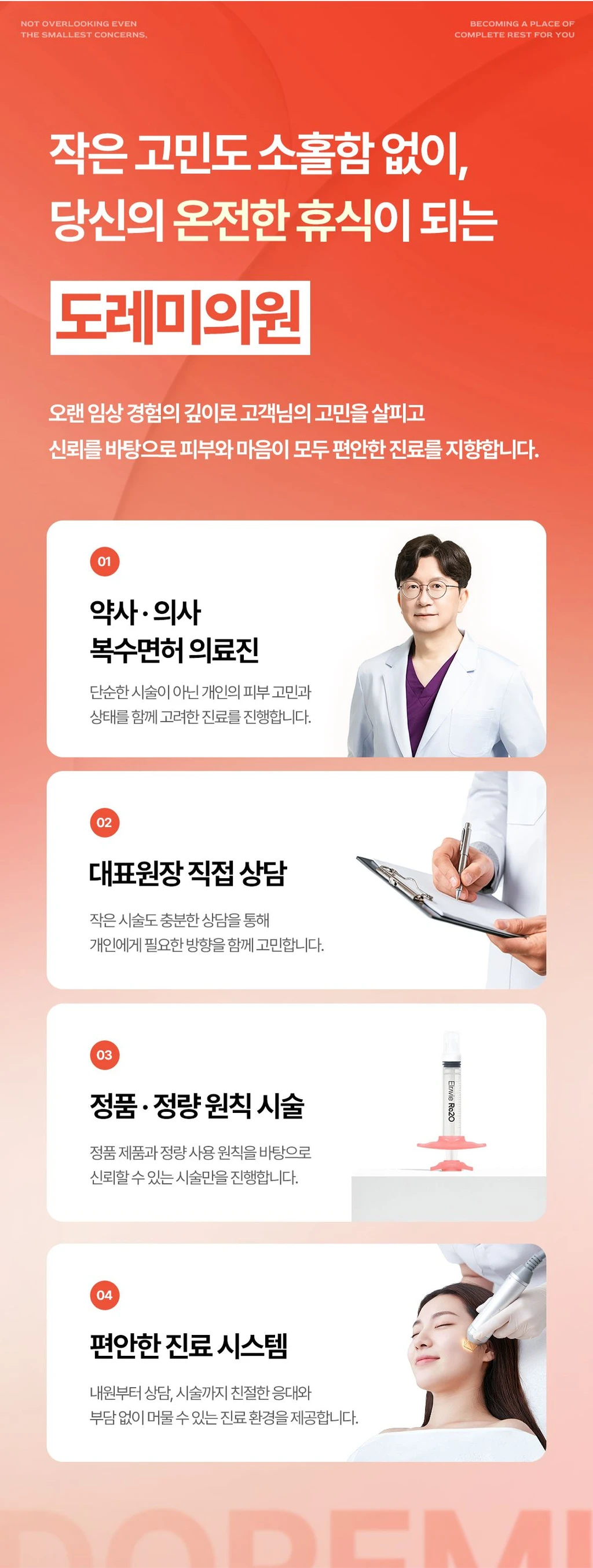 hospital_introduction