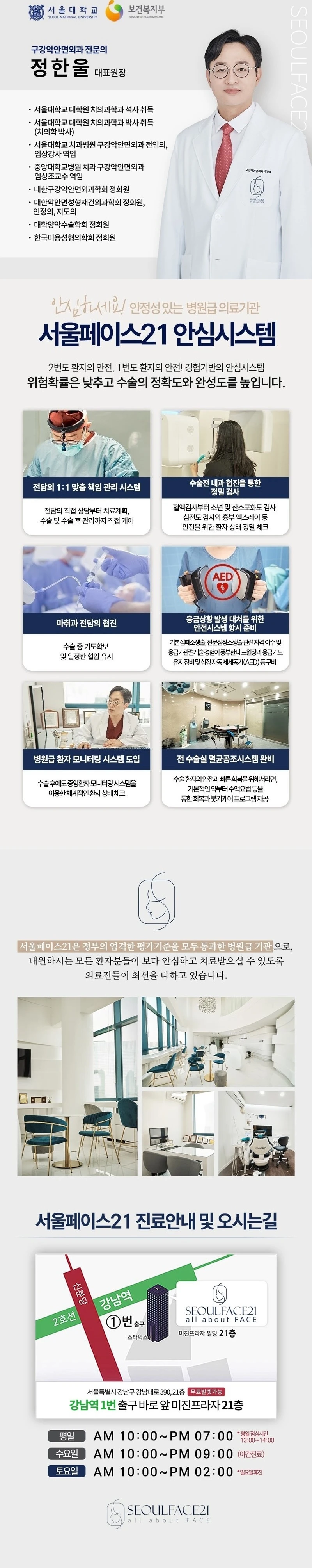 hospital_introduction