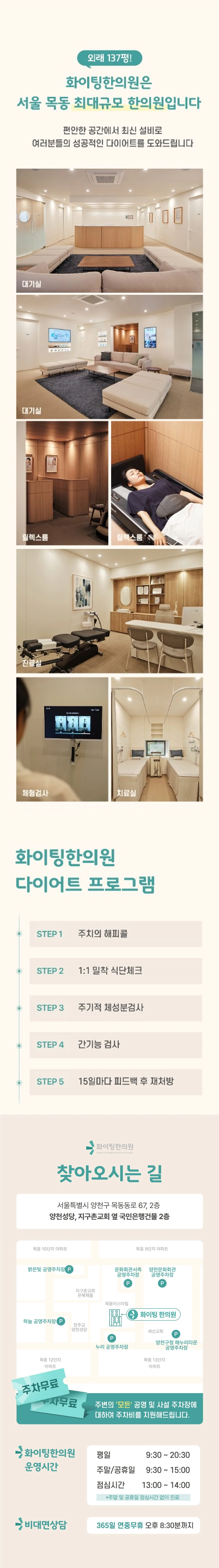 hospital_introduction