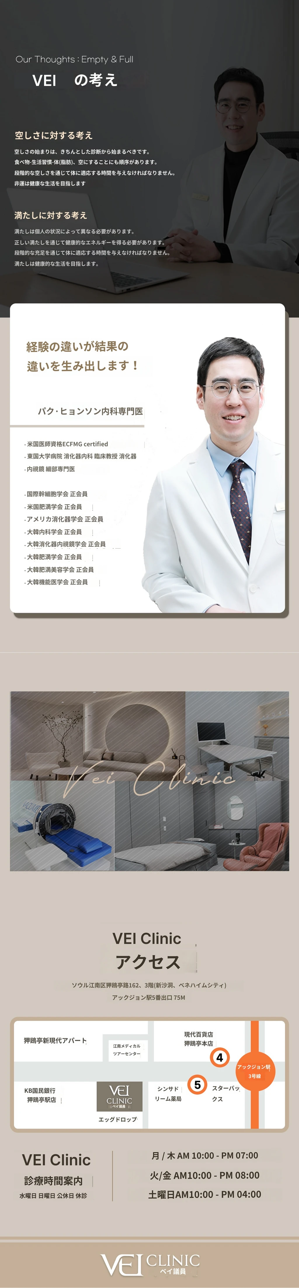 hospital_introduction