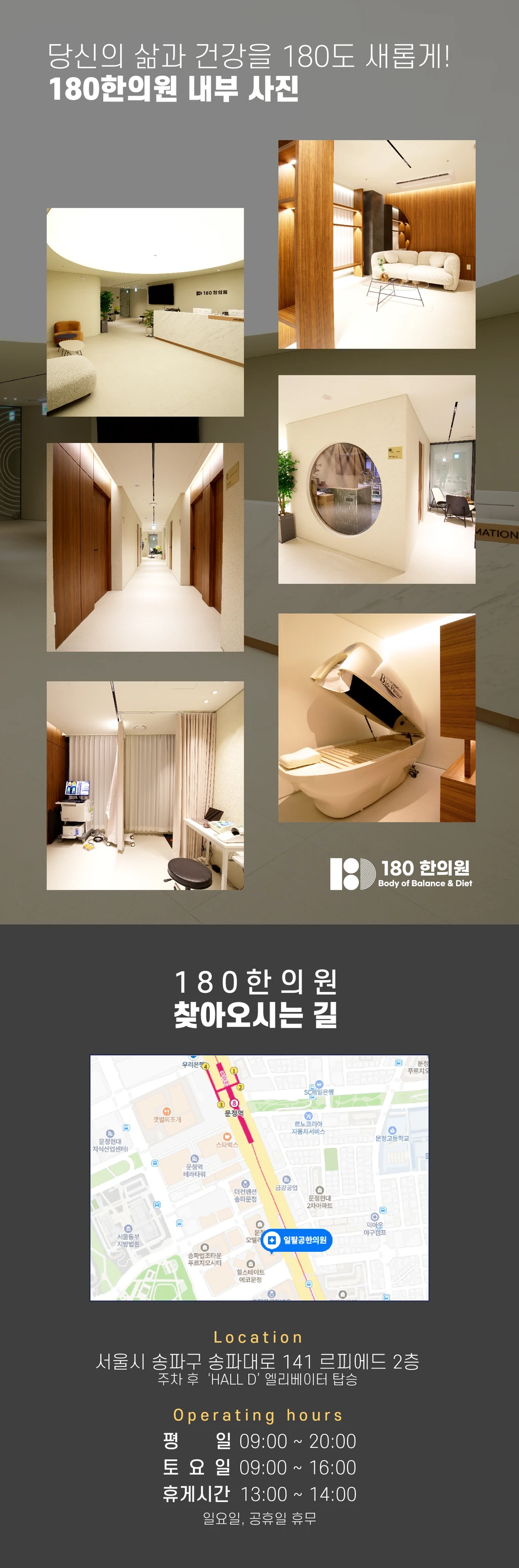 hospital_introduction