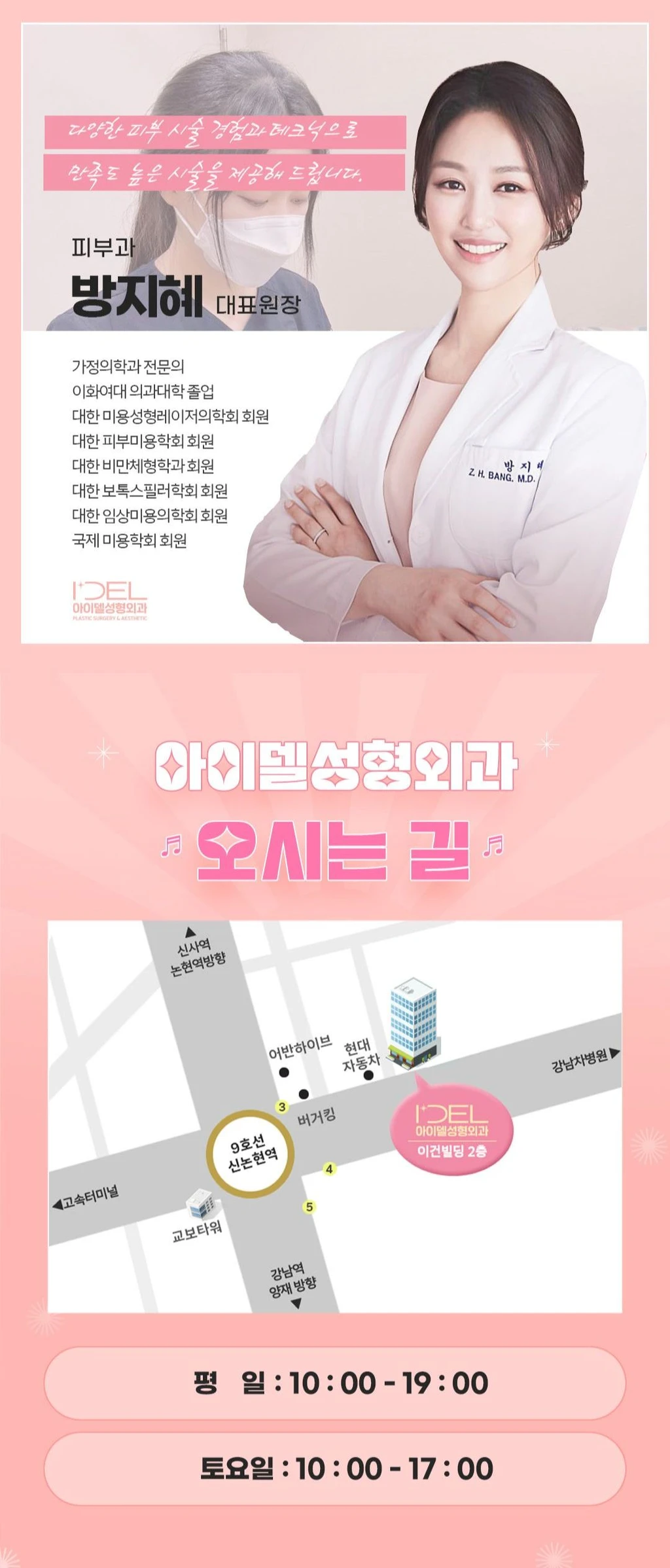 hospital_introduction