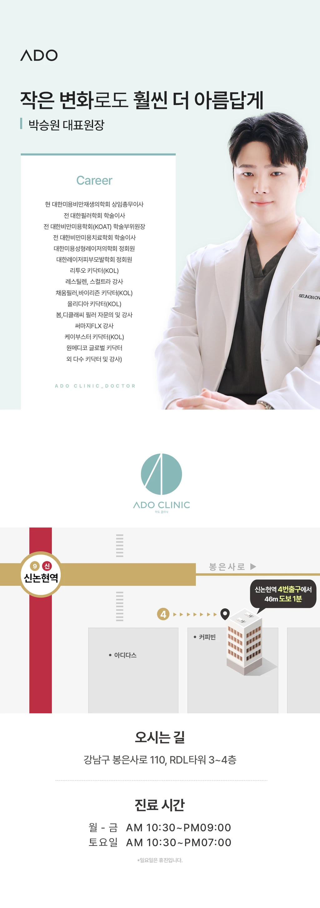 hospital_introduction