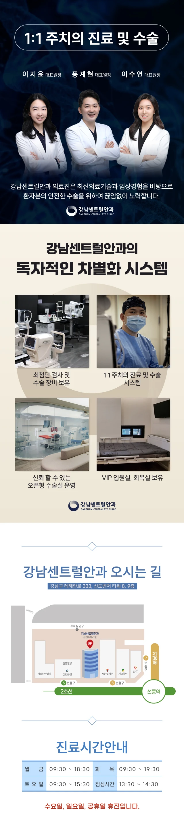 hospital_introduction