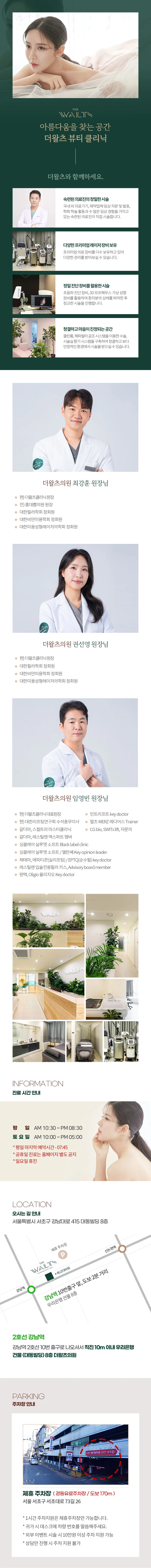 hospital_introduction