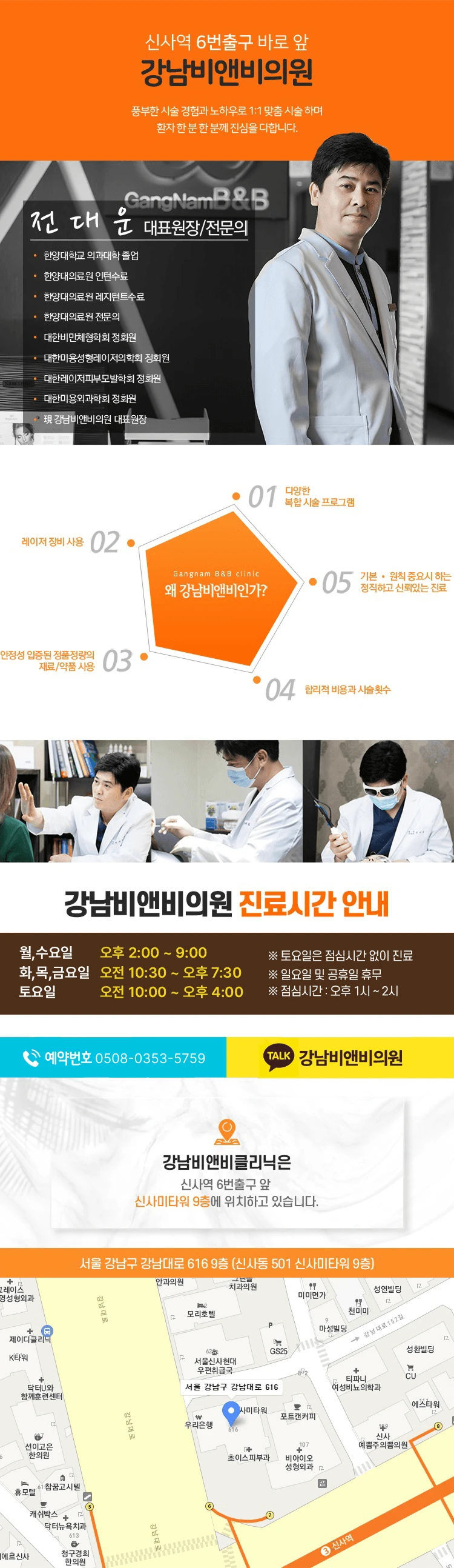 hospital_introduction