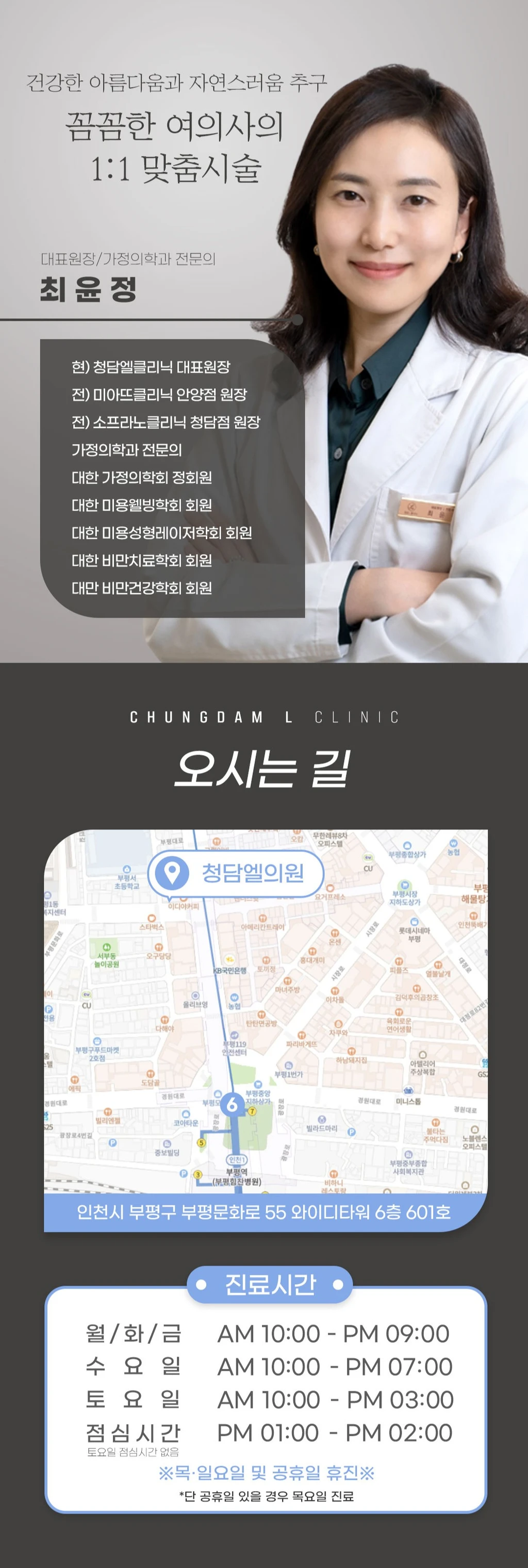 hospital_introduction