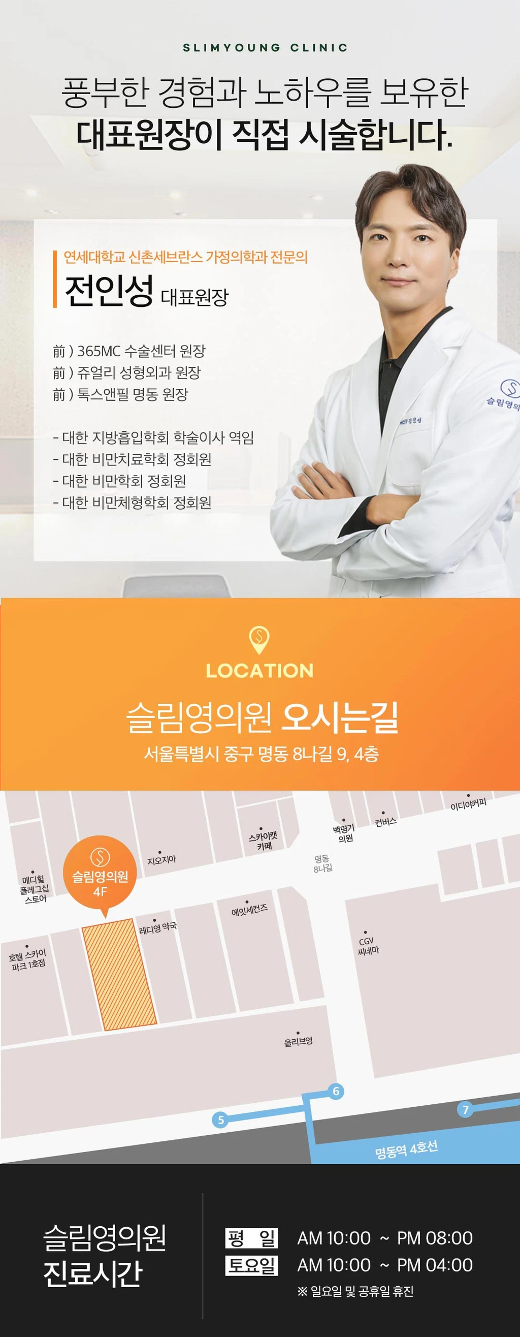 hospital_introduction