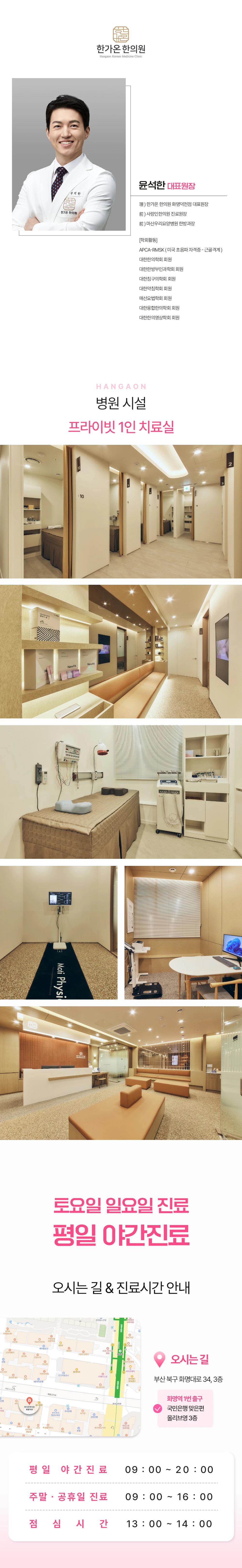hospital_introduction
